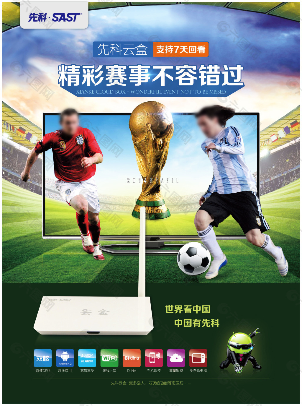 蔚蓝新能源行业标志设计案例